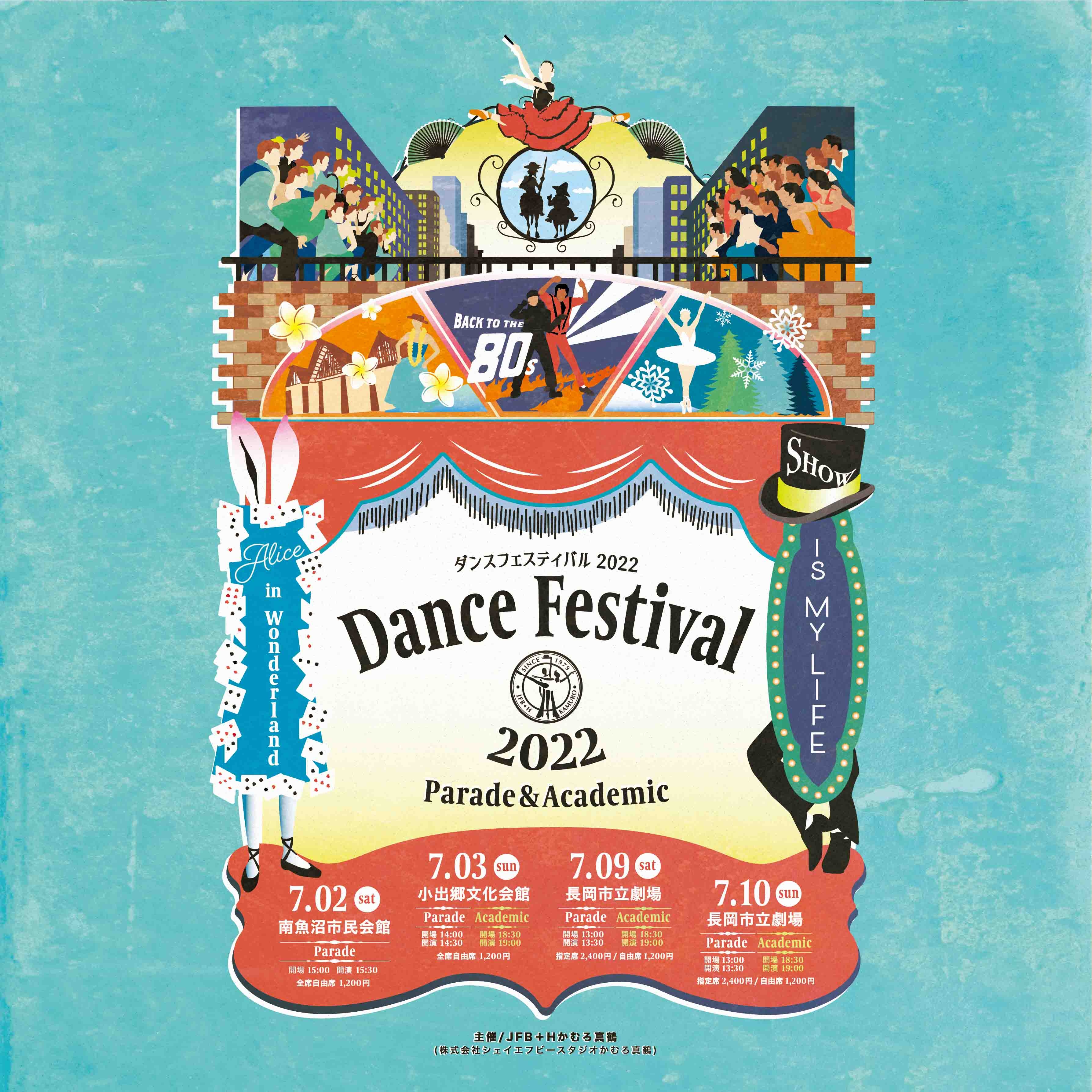 ダンスフェスティバル2022 Parade & Academic チケット販売 – JFB＋H