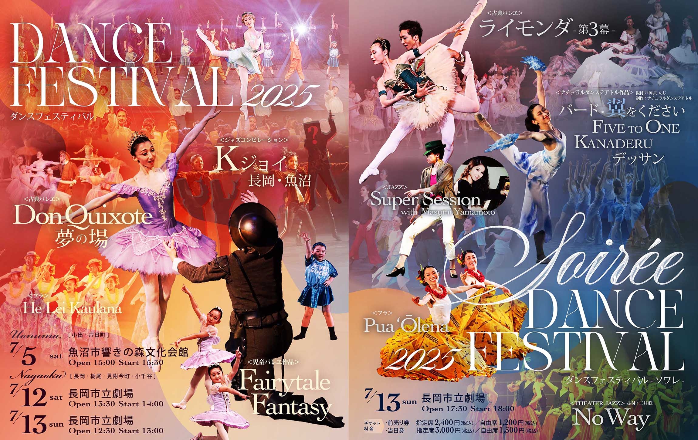 DANCE FESTIVAL 2025 特設ページ – JFB＋Hかむろ真鶴